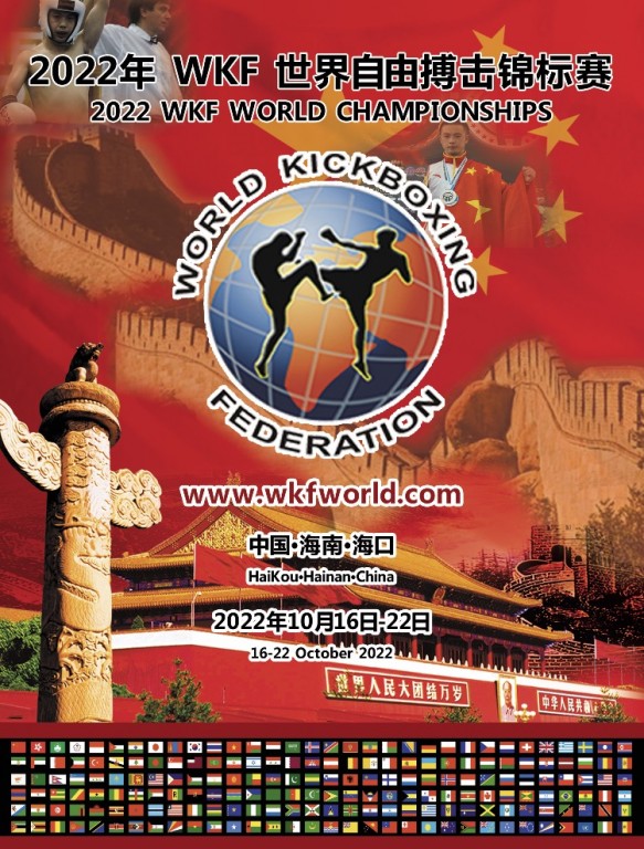 2022.10.16-WKF-World-championships-China